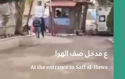 Thumbnail preview image for the video titled: On the third day of the ceasefire, the Israeli army targeted a number of citizens in the town of Saff al-Hawa