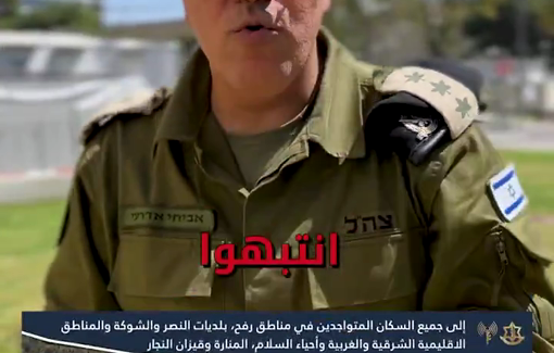 Thumbnail preview image for the video titled: Evacuation order from from Avichae Adraee, IDF spokesperson for Arab media