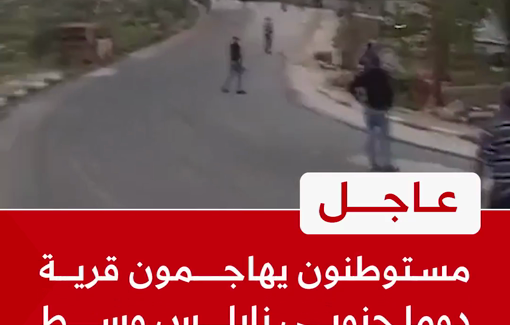 Thumbnail preview image for the video titled: Israeli settlers and soldiers using tear gas and live bullets during the pogrom on Dura village