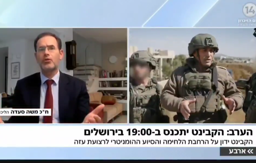 Thumbnail preview image for the video titled: MK Moshe Saada: “Yes, I will starve residents of Gaza, yes indeed — it is our duty. I want to starve the residents of Gaza, to impose a full, full siege.”