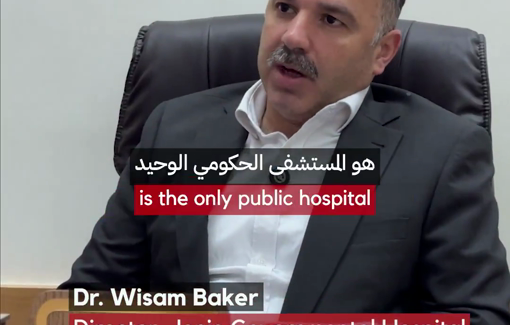 Thumbnail preview image for the video titled: About the Jenin hospital siege ​between January 21 and March 1, 2025