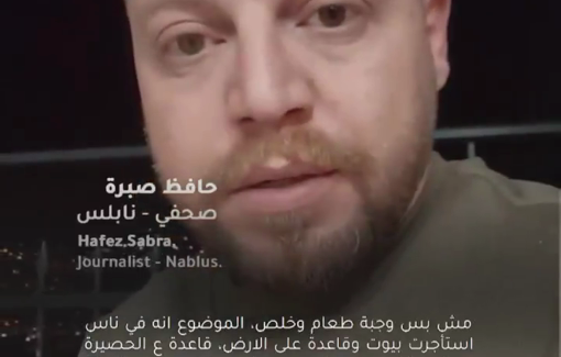 Thumbnail preview image for the video titled: Testimony about forced displacement in the northern West Bank by Hafez Sabra