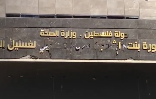 Thumbnail preview image for the video titled: Footage of the destruction in Noor al Kaabi dialysis hospital by IDF occupation