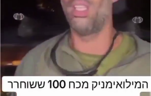 Thumbnail preview image for the video titled: Reservist Meir Ben-Shitrit, accused of raping a Palestinian at Sde Teiman, recounts his interrogation