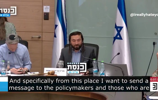 Thumbnail preview image for the video titled: MK Zvi Sukkot : ""Avraham Azula arrived at Rafah and destroyed many many buildings on behalf of the State of Israel"