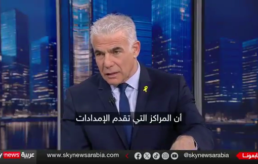 Thumbnail preview image for the video titled: Israeli opposition leader Yair Lapid proud of the GHF