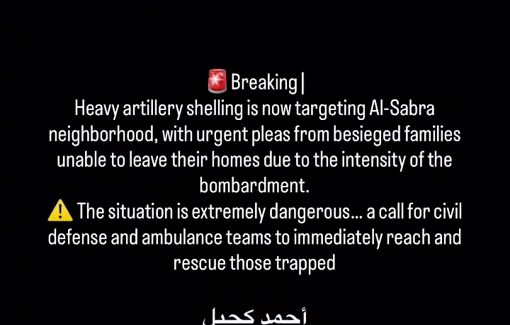 Thumbnail preview image for the video titled: Family terrorized by Israeli night shelling and bombing of Al-Sabra neighborhood
