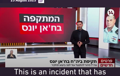 Thumbnail preview image for the video titled: IDF perpetrators of double tap on Nasser hospital had senior command approval