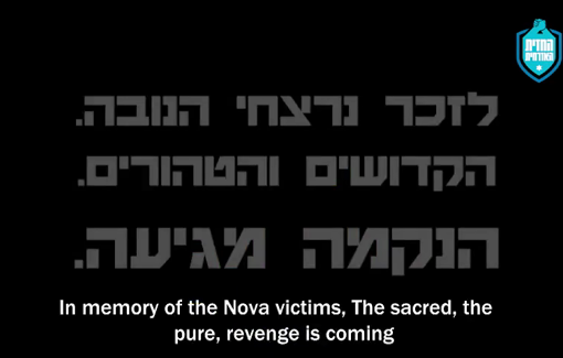 Thumbnail preview image for the video titled: Israeli DJ Skazi's: "We'll dance on the ruins of Gaza. We'll dance to the music of your cries"