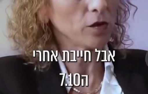 Thumbnail preview image for the video titled: Israeli orientalist Idit Bar: " We need them to be afraid. And how can we make them afraid? If we become a bit crazy""