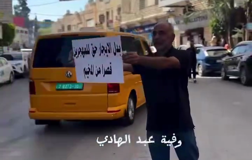 Thumbnail preview image for the video titled: Residents of the Tulkarem camps protesting in front of the UNRWA headquarters in defense of the right of return