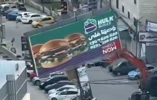 Thumbnail preview image for the video titled: Israeli bulldozers destroyed signs and advertising billboards in the streets of Kafr Aqab