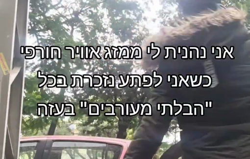 Thumbnail preview image for the video titled: TikToker Lilach Mizrahi celebrating the suffering in Gaza, along with the caption: "I never loved winter as much as this year"